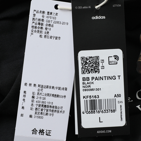 adidas阿迪达斯2025男子BB PAINTING T针织无领短TKF5163
