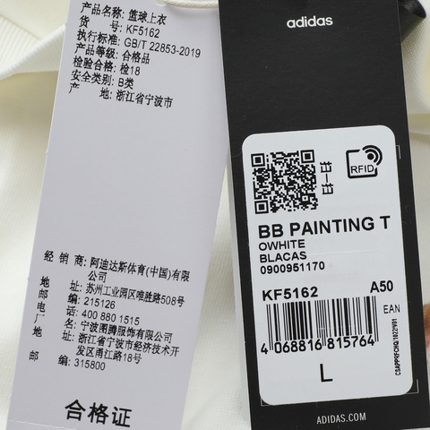 adidas阿迪达斯2025男子BB PAINTING T针织无领短TKF5162