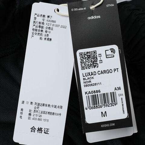adidas阿迪达斯2025女子LUXAD CARGO PT梭织长裤KA0886