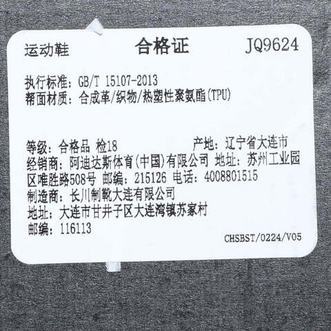 adidas阿迪达斯2025女子CRAZYCHAOS 2000SPW FTW-跑步JQ9624