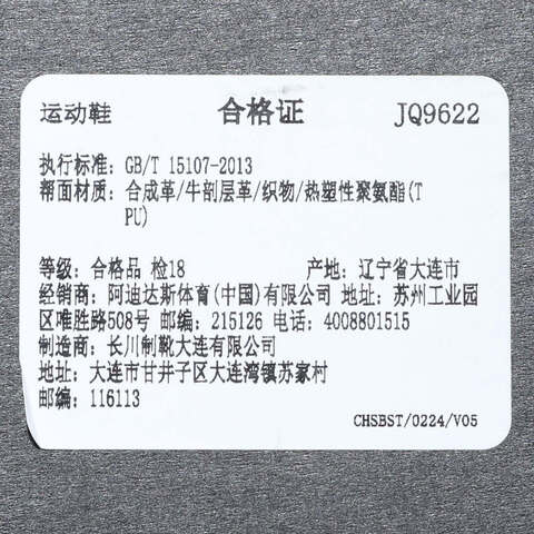 adidas阿迪达斯2025男子CRAZYCHAOS 2000SPW FTW-跑步JQ9622