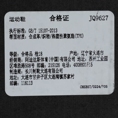 adidas阿迪达斯2025男子CRAZYCHAOS 2000SPW FTW-跑步JQ9627