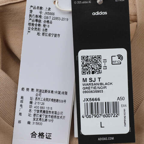 adidas阿迪达斯2025男子M SJ T针织无领短TJX5666