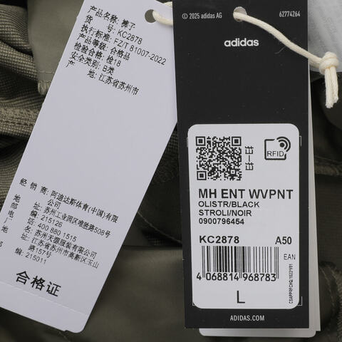 adidas阿迪达斯2025男子MH ENT WVPNT梭织长裤KC2878