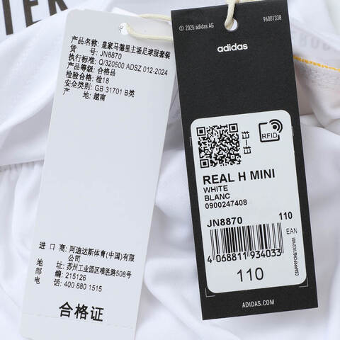 adidas阿迪达斯2025男小童REAL H MINI短袖套服JN8870
