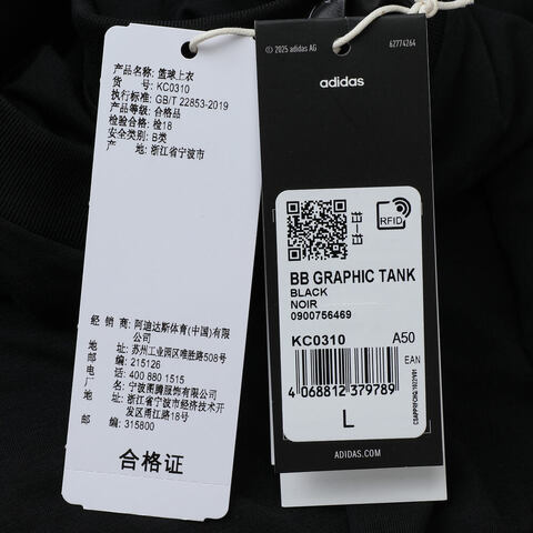 adidas阿迪达斯2025男子BB GRAPHIC TANK运动背心KC0310