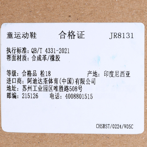 adidas阿迪达斯2025女婴童GRAND COURT MINNIE CF I女训童装JR8131