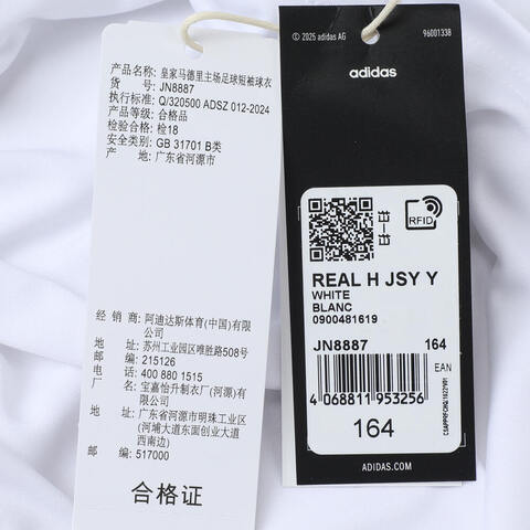 adidas阿迪达斯2025男大童REAL H JSY Y针织无领短TJN8887