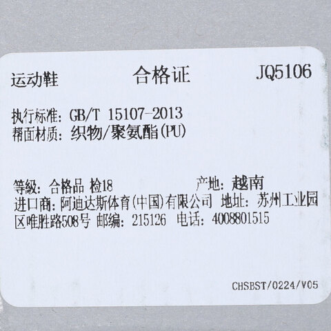 adidas阿迪达斯2025女子aSMC BarricadeaSMCJQ5106