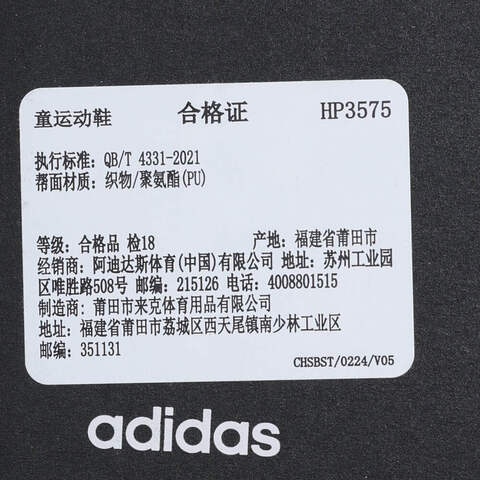adidas阿迪达斯2025女小童SUPERNOVA EASE HABU K跑步常规HP3575