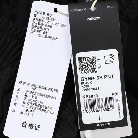 adidas阿迪达斯2025男子GYM+ 3S PNT梭织长裤KE3839