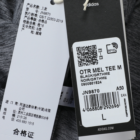 adidas阿迪达斯2025男子OTR MEL TEE M针织无领短TJN9870