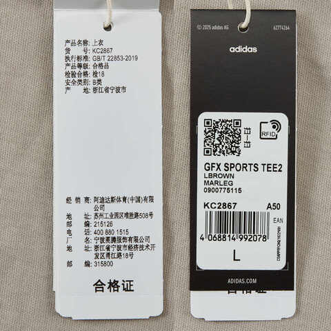 adidas阿迪达斯2025男子GFX SPORTS TEE2针织无领短TKC2867