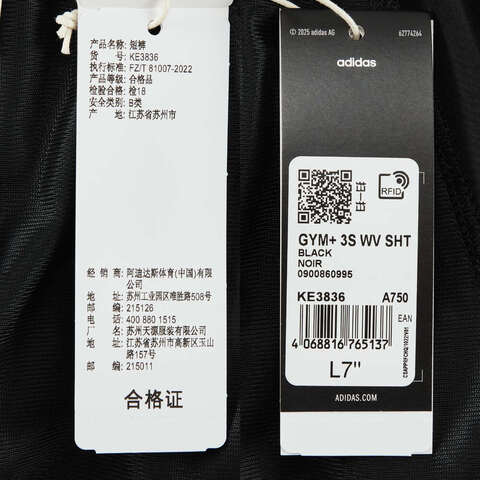 adidas阿迪达斯2025男子GYM+ 3S WV SHT梭织短裤KE3836