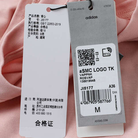 adidas阿迪达斯2025女子aSMC LOGO TK休闲背心JI5177