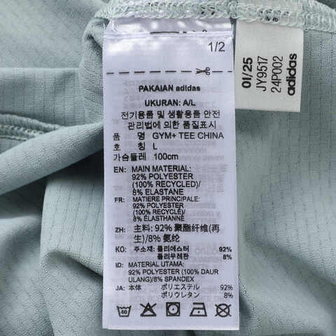 adidas阿迪达斯2025男子GYM+ TEE CHINA针织无领短TJY9517