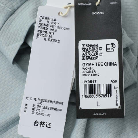 adidas阿迪达斯2025男子GYM+ TEE CHINA针织无领短TJY9517