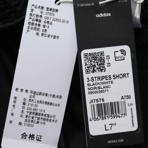 adidas阿迪达斯2025男子3-STRIPES SHORT针织短裤JI7576