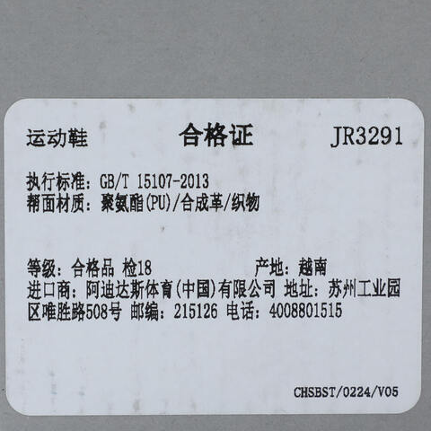 adidas阿迪达斯2025中性aSMC ADISTARaSMCJR3291