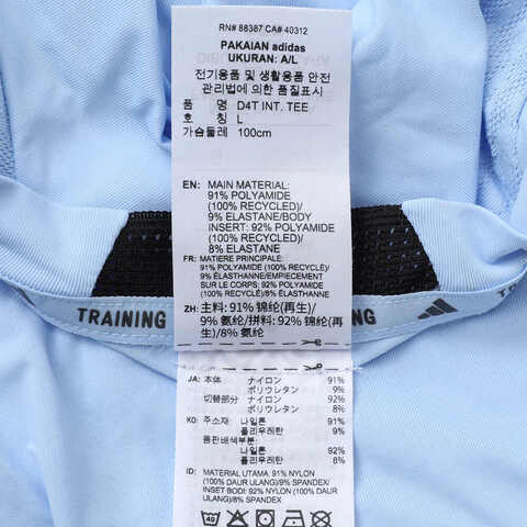 adidas阿迪达斯2025男子D4T INT. TEE针织无领短TJW2558