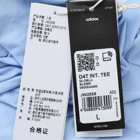 adidas阿迪达斯2025男子D4T INT. TEE针织无领短TJW2558