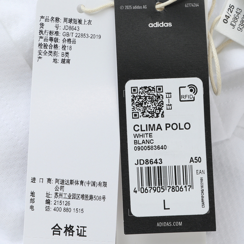 adidas阿迪达斯2025男子CLIMA POLO针织有领短TJD8643