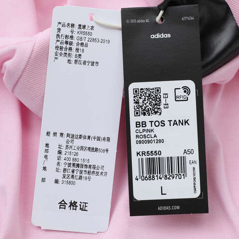 adidas阿迪达斯2025男子BB TOS TANK运动背心KR5550