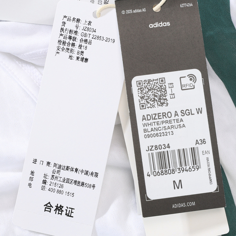 adidas阿迪达斯2025女子ADIZERO A SGL W运动背心JZ8034