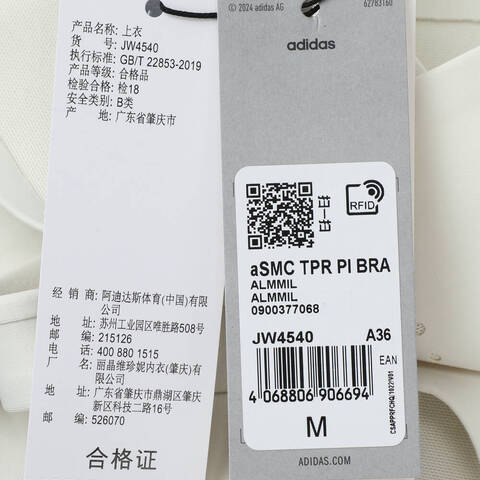 adidas阿迪达斯2025女子aSMC TPR PI BRABRA-LJW4540