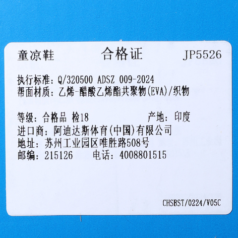 adidas阿迪达斯2025男小童ADIFOM ADILETTE C游泳童装JP5526