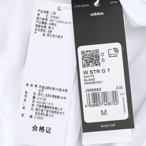 adidas阿迪达斯2025女子W STR G T针织无领短TJM8982