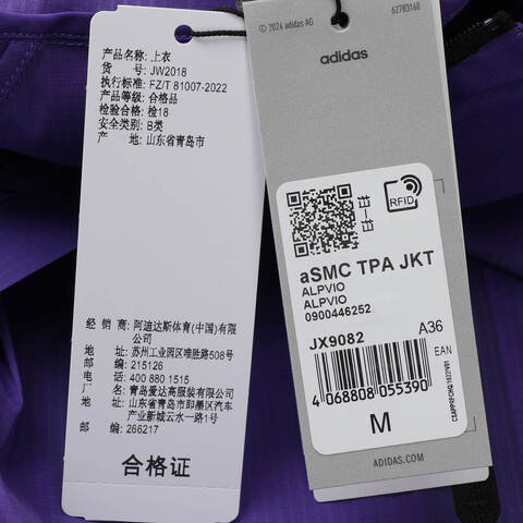 adidas阿迪达斯2025女子aSMC TPA JKT梭织无帽外套JX9082