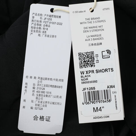 adidas阿迪达斯2025女子W XPR SHORTS梭织短裤JF1255
