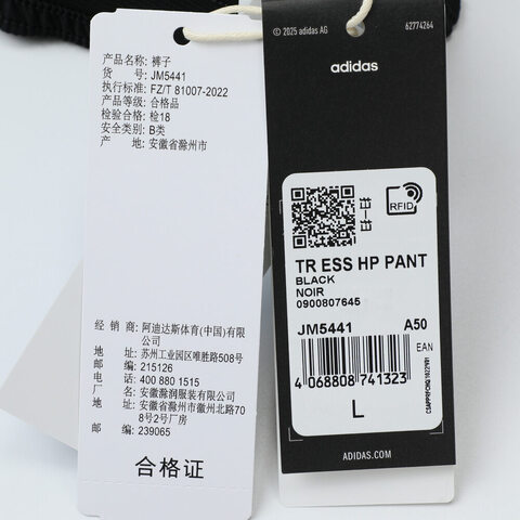 adidas阿迪达斯2025男子TR ESS HP PANT梭织长裤JM5441