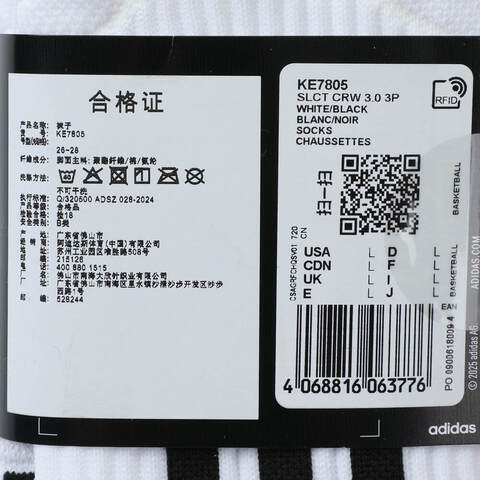 adidas阿迪达斯2025中性SLCT CRW 3.0 3P长袜优惠装KE7805