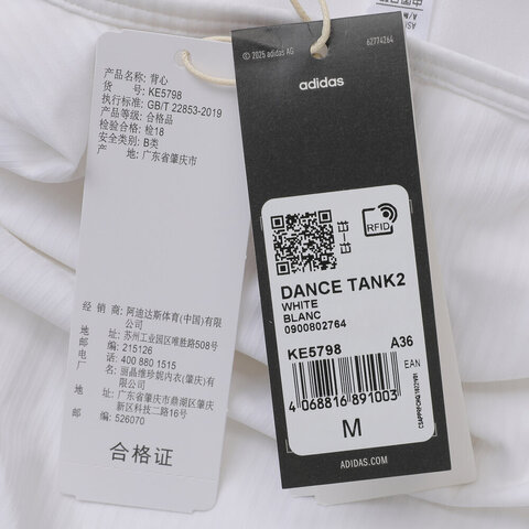 adidas阿迪达斯2025女子DANCE TANK2吊带背心KE5798
