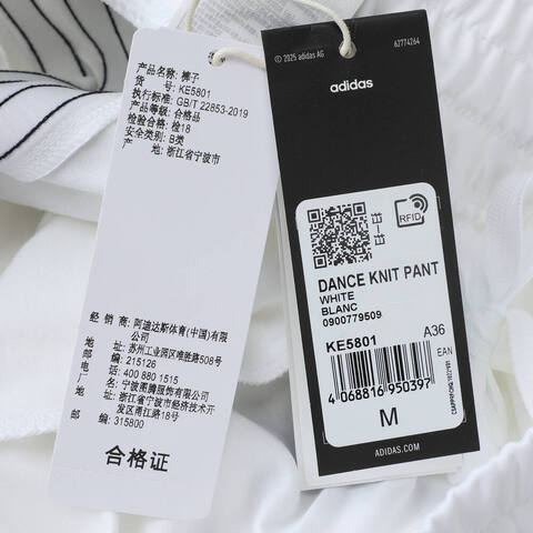 adidas阿迪达斯2025女子DANCE KNIT PANT针织长裤KE5801