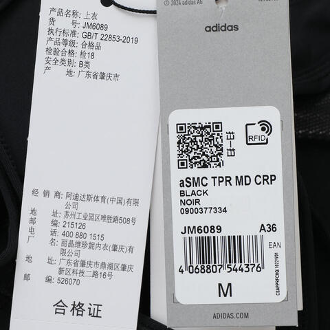adidas阿迪达斯2025女子aSMC TPR MD CRPBRA-LJM6089
