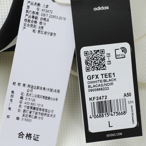 adidas阿迪达斯2025男子GFX TEE1针织无领短TKF2472