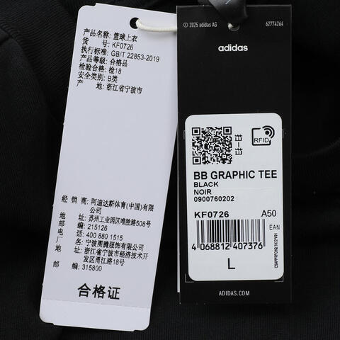 adidas阿迪达斯2025男子BB GRAPHIC TEE针织无领短TKF0726