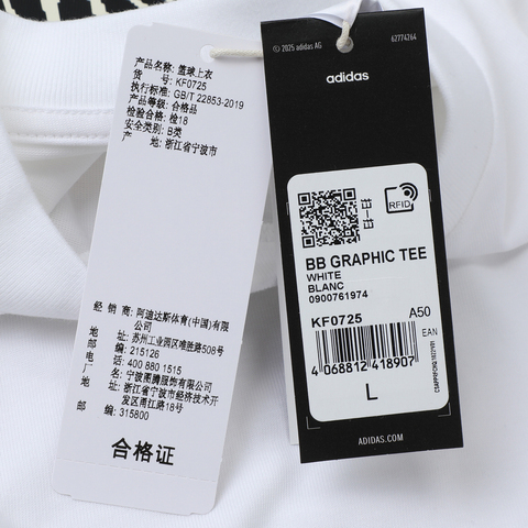 adidas阿迪达斯2025男子BB GRAPHIC TEE针织无领短TKF0725
