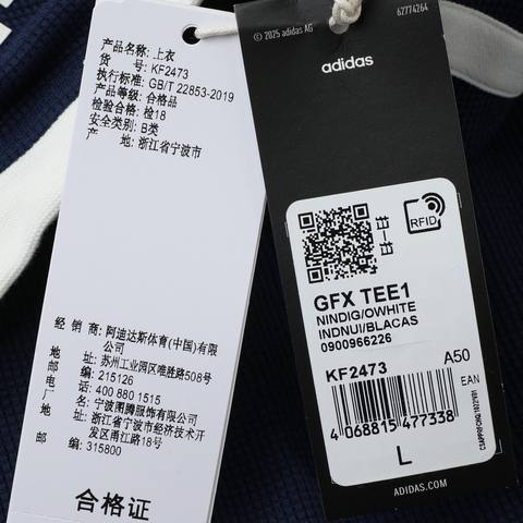 adidas阿迪达斯2025男子GFX TEE1针织无领短TKF2473