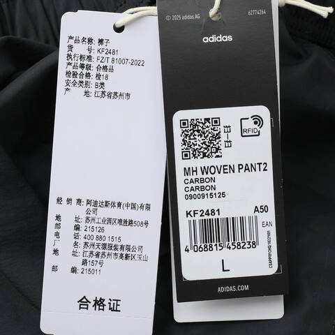 adidas阿迪达斯2025男子MH WOVEN PANT2梭织长裤KF2481