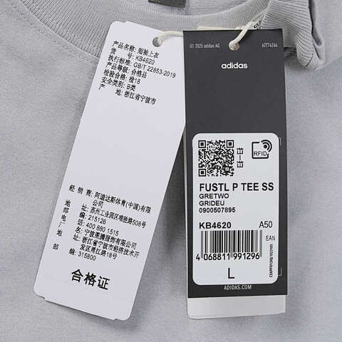 adidas阿迪达斯2025男子FUSTL P TEE SS针织无领短TKB4620