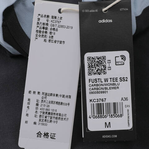 adidas阿迪达斯2025女子FUSTL W TEE SS2针织无领短TKC3767