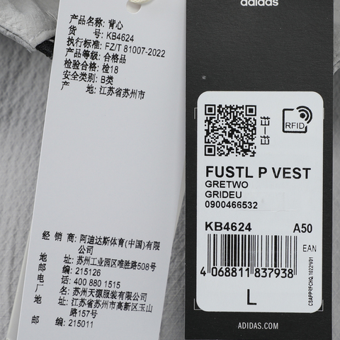 adidas阿迪达斯2025男子FUSTL P VEST梭织马夹KB4624