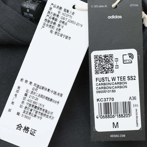 adidas阿迪达斯2025女子FUSTL W TEE SS2针织无领短TKC3770