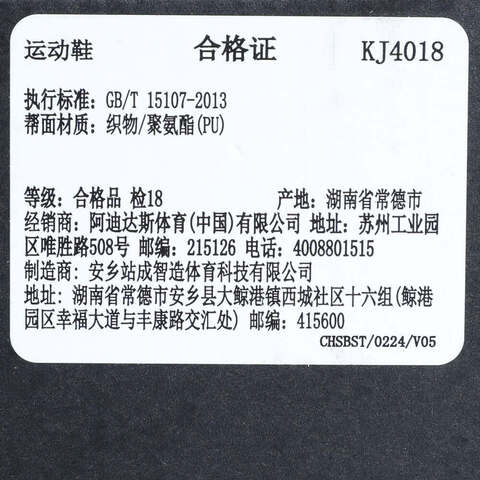 adidas阿迪达斯2025女子DURAMO 10跑步常规KJ4018