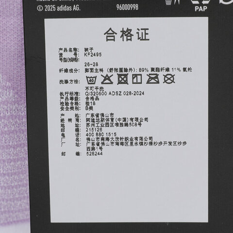 adidas阿迪达斯2025中性R LOW CUT SOCK短袜KF2495