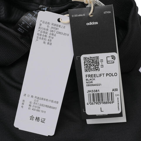 adidas阿迪达斯2025男子FREELIFT POLO针织有领短TJH3381